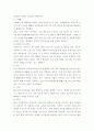 신재생 에너지 시대의 도래 - 풍력_태양광_태양열_수소_연료전지_원자력_바이오매스 34페이지