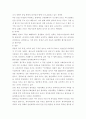 신재생 에너지 시대의 도래 - 풍력_태양광_태양열_수소_연료전지_원자력_바이오매스 35페이지