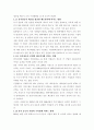 에너지 소비의 심각성과 신재생 에너지 도입의 경제적 검토 3페이지