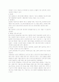 에너지 소비의 심각성과 신재생 에너지 도입의 경제적 검토 5페이지