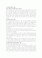 에너지 소비의 심각성과 신재생 에너지 도입의 경제적 검토 6페이지
