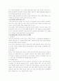 에너지 소비의 심각성과 신재생 에너지 도입의 경제적 검토 7페이지
