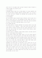 에너지 소비의 심각성과 신재생 에너지 도입의 경제적 검토 8페이지