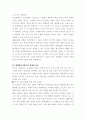 에너지 소비의 심각성과 신재생 에너지 도입의 경제적 검토 11페이지