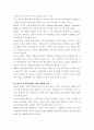 에너지 소비의 심각성과 신재생 에너지 도입의 경제적 검토 12페이지