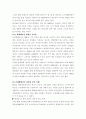 에너지 소비의 심각성과 신재생 에너지 도입의 경제적 검토 13페이지