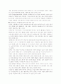 에너지 소비의 심각성과 신재생 에너지 도입의 경제적 검토 14페이지