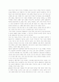 에너지 소비의 심각성과 신재생 에너지 도입의 경제적 검토 15페이지