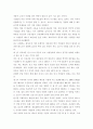 에너지 소비의 심각성과 신재생 에너지 도입의 경제적 검토 17페이지