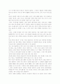 에너지 소비의 심각성과 신재생 에너지 도입의 경제적 검토 18페이지