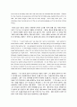 My goal for children 영어에세이 미국대학입학지원서 자기소개 2페이지