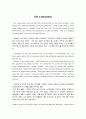 Life is Marathon 영어에세이 영어자기소개서 영어일기 1페이지