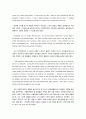 Life is Marathon 영어에세이 영어자기소개서 영어일기 2페이지