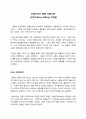 프레스티지 명품 브랜드와 이야기(Story-Telling) 마케팅  1페이지