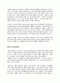 프레스티지 명품 브랜드와 이야기(Story-Telling) 마케팅  2페이지