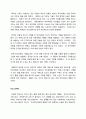 프레스티지 명품 브랜드와 이야기(Story-Telling) 마케팅  4페이지