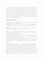 여자라는 이름으로 살아가기 -성적인 요소만이 아닌 인격체로 바라본 그녀들의 삶 13페이지
