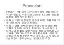 네오바이오텍 마케팅사례분석 - 거시환경분석, 미시환경분석, SWOT분석, 시장세분화, 타케팅, 프로모션 27페이지