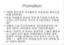 네오바이오텍 마케팅사례분석 - 거시환경분석, 미시환경분석, SWOT분석, 시장세분화, 타케팅, 프로모션 28페이지