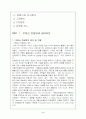 실버타운의 부동산컨설팅 2페이지