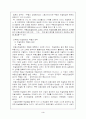 실버타운의 부동산컨설팅 3페이지
