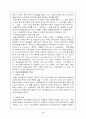 실버타운의 부동산컨설팅 4페이지