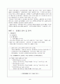 실버타운의 부동산컨설팅 6페이지