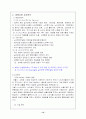 실버타운의 부동산컨설팅 12페이지