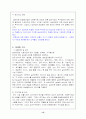 실버타운의 부동산컨설팅 15페이지