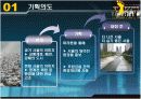 마라톤 기획서(서울시 환경지킴이마라톤) 3페이지