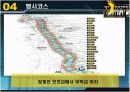 마라톤 기획서(서울시 환경지킴이마라톤) 6페이지