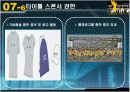 마라톤 기획서(서울시 환경지킴이마라톤) 17페이지