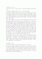 독일을 대표하는 문화유산 3페이지