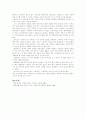 [사회과학] 이케아(IKEA) 광고소개 2페이지