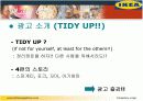 이케아(IKEA) 광고소개 5페이지