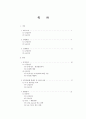 LG전자 敗者에서 覇者로 (LG전자 비전 2010) 3페이지