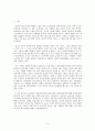 LG전자 敗者에서 覇者로 (LG전자 비전 2010) 6페이지
