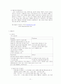 LG전자 敗者에서 覇者로 (LG전자 비전 2010) 21페이지