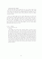 LG전자 敗者에서 覇者로 (LG전자 비전 2010) 23페이지