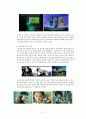 LG전자 敗者에서 覇者로 (LG전자 비전 2010) 27페이지