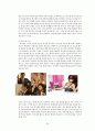 LG전자 敗者에서 覇者로 (LG전자 비전 2010) 29페이지