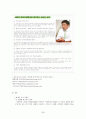 LG전자 敗者에서 覇者로 (LG전자 비전 2010) 36페이지