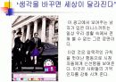 현대카드M 광고 성공전략 분석 6페이지