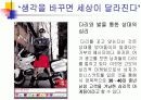 현대카드M 광고 성공전략 분석 7페이지