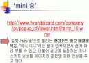 현대카드M 광고 성공전략 분석 8페이지