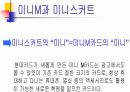 현대카드M 광고 성공전략 분석 9페이지