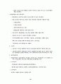 자동차 산업 분석 -현대자동차의 경쟁력 강화 전략- 23페이지