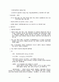 자동차 산업 분석 -현대자동차의 경쟁력 강화 전략- 24페이지