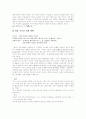 [인문과학] 멜로드라마, 영화 더 칼라 퍼플 분석 4페이지