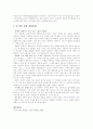 [인문과학] 멜로드라마, 영화 더 칼라 퍼플 분석 6페이지